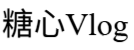 麻花传剧再次刷新下限 · 热点421，麻花剧组
